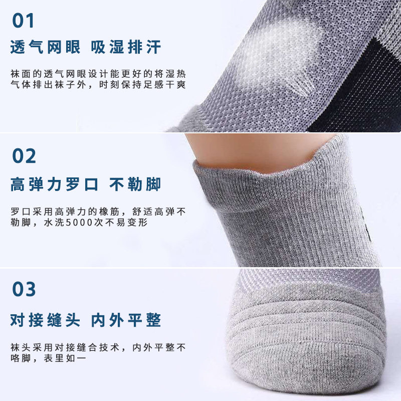 Sports Socks Elite Basketball Socks Men's Mid-Calf High-Top Short Towel Bottom Thickened Non-Slip Breathable Running Socks