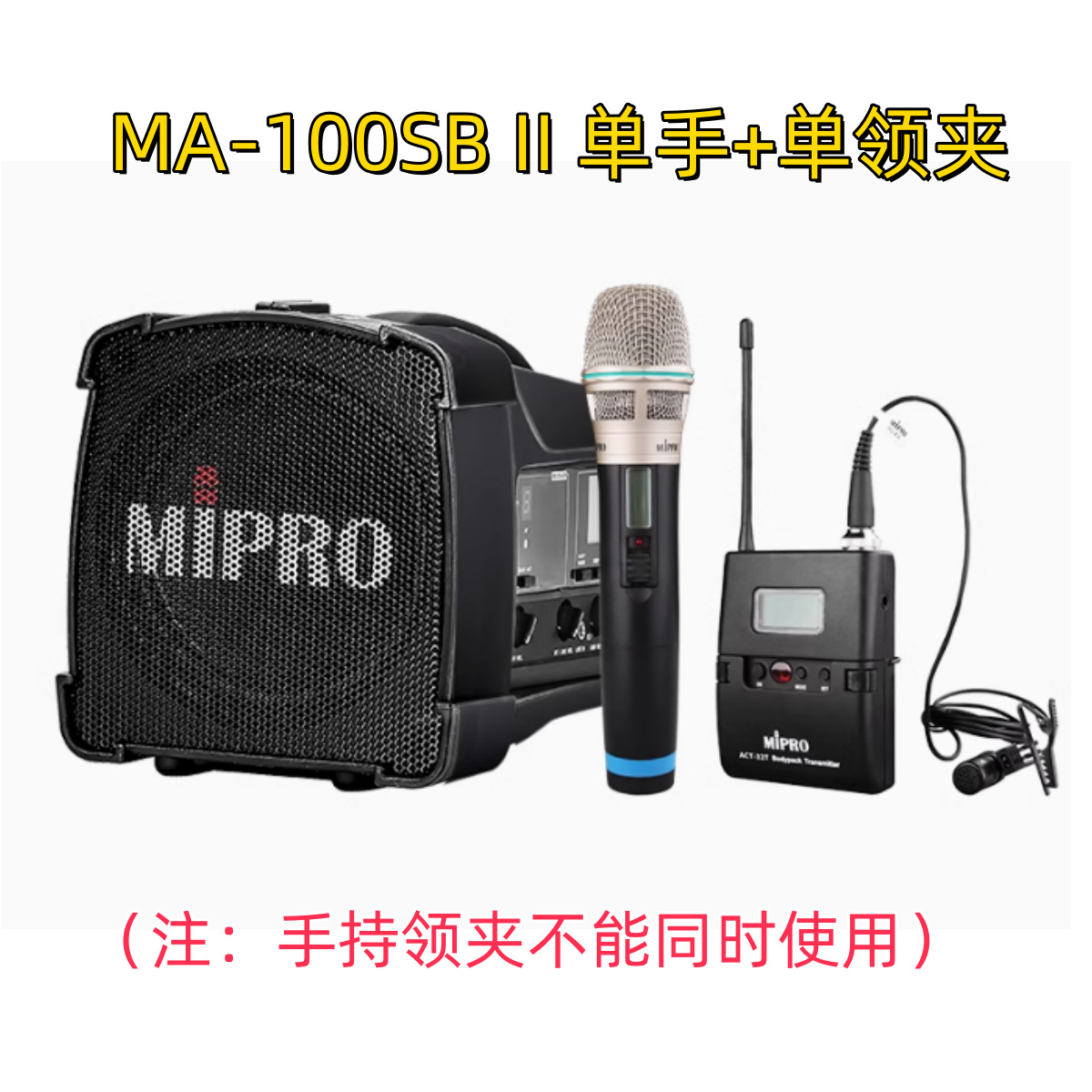 Mibao MIPRO MA100SB wireless loudspeaker Machine tour guide teacher outdoor audio mobile Bluetooth speaker