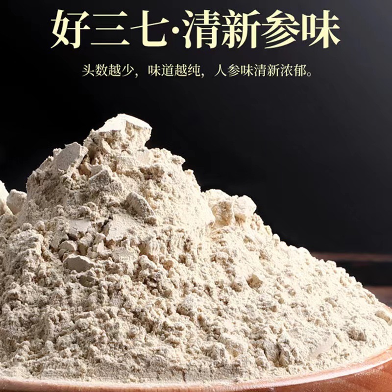 Sinopharm Medicinal Materials Panax Notoginseng Powder 55g Dropshipping Spot Wholesale Panax Notoginseng Grinding Powder Nourishing Health Processing