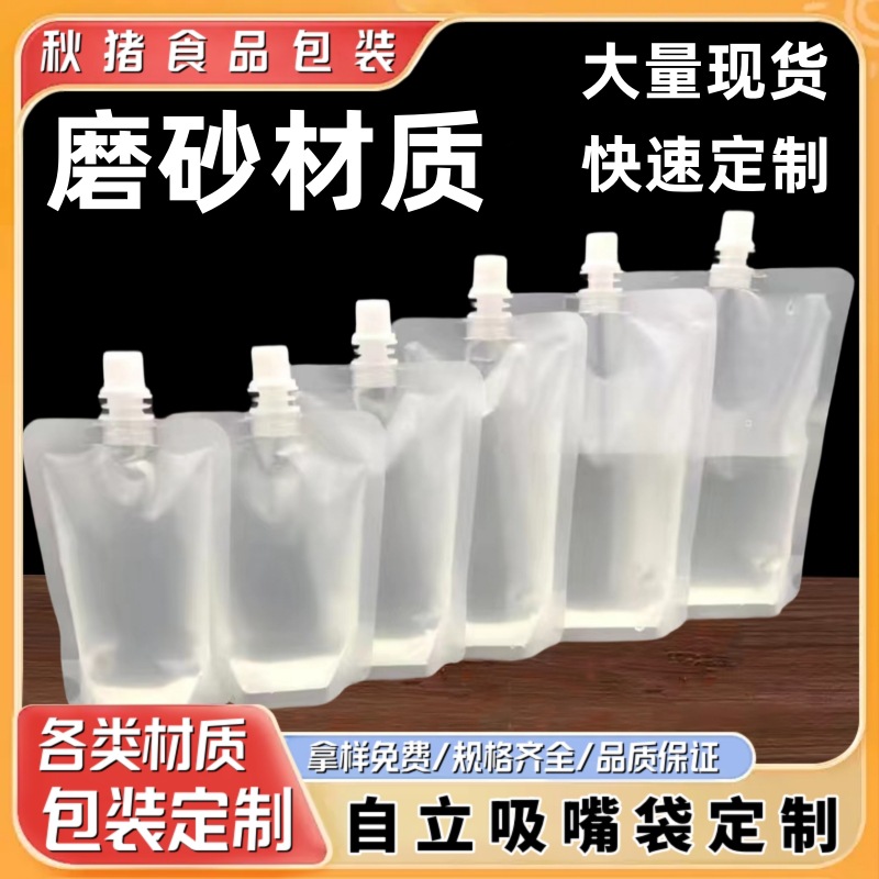 Transparent Suction Mouth Bag Liquid Chinese Medicine Disposable Soymilk Bag Soup Bag Commercial Ramen Packing Soup Bag High Temperature Resistant