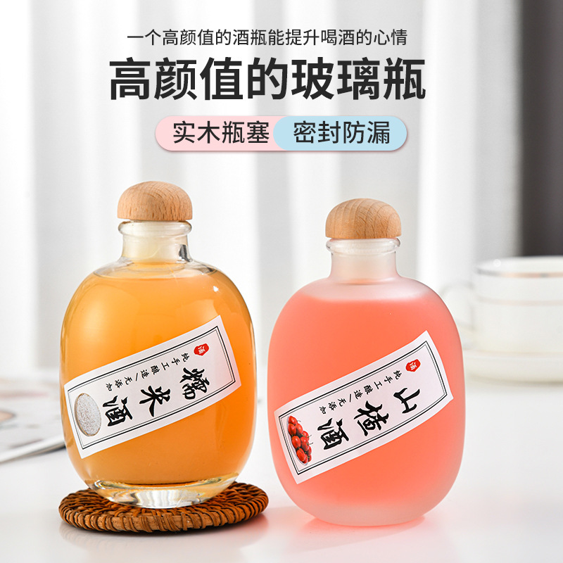 250 мл матовое стекло бутылка для фруктового вина один цзинь высокий цветовой показатель пустая бутылка для вина домашняя запечатанная бутылка для самогонного вина партия