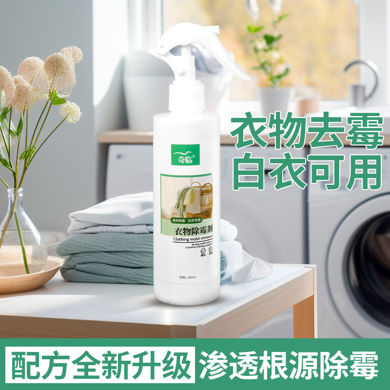 Clothes Mildew Remover, Yellow Mold, Mildew Spots, White Clothes, Shoes, Trolley, Cabinet Wall Cleaner