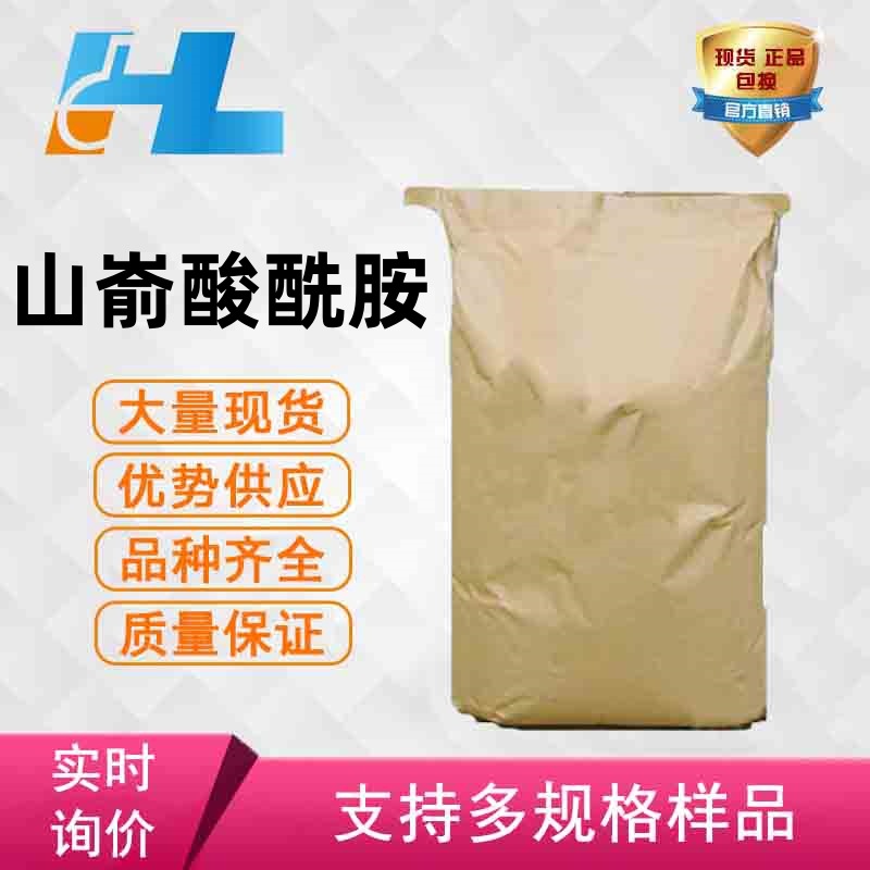 В наличии поставка бехеновой кислоты амид открытый противоскользящий агент отделочный агент смазка