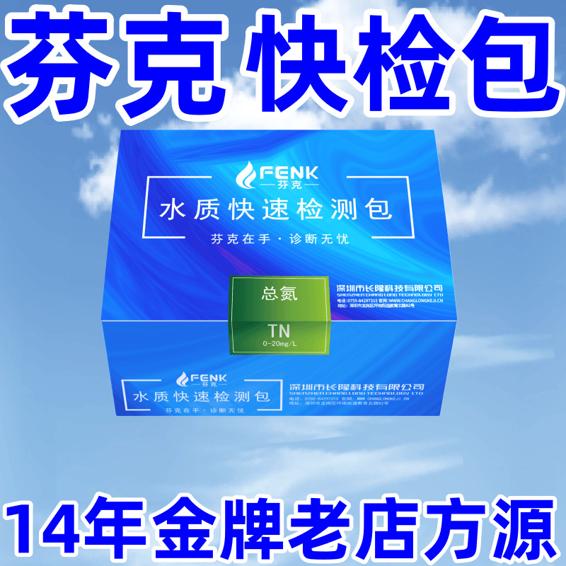 Набор для быстрого определения качества воды Fink, тест на общее содержание фосфора, колориметрическая трубка, тест на сточные воды