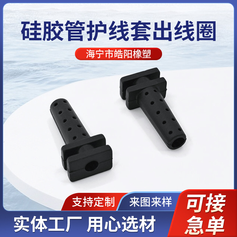 силиконовая трубка защитный чехол водонепроницаемый