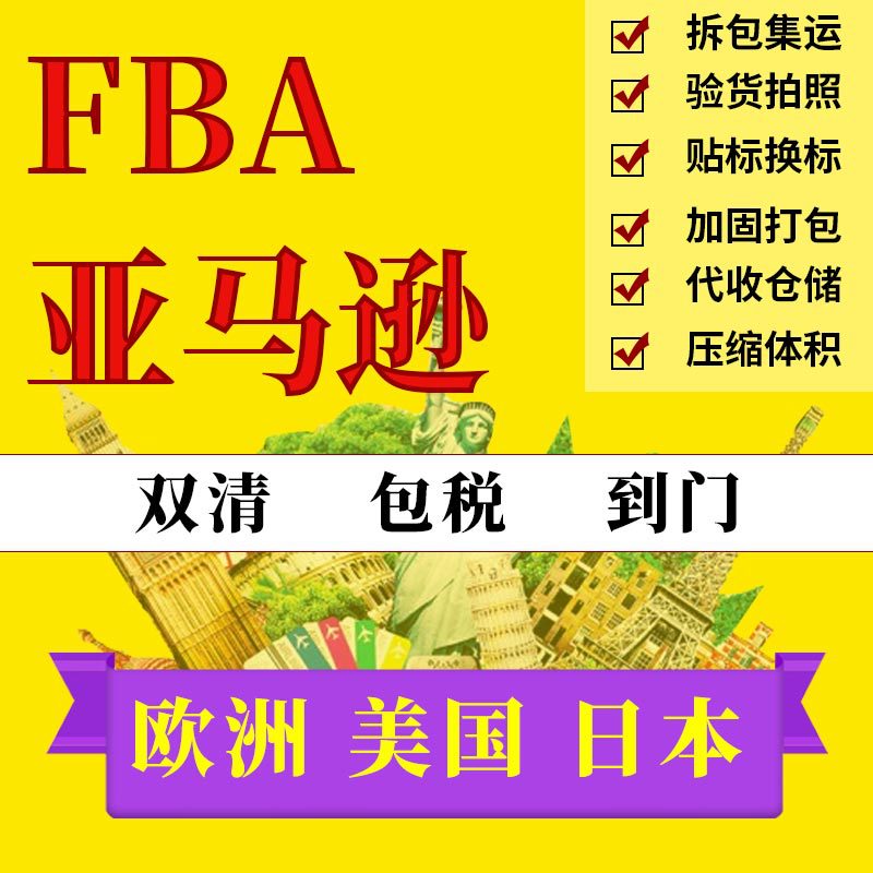 Amazon Dedicated Line Double Clearance and Tax Included Door to Door to Mexico Dedicated Line Double Clearance and Tax Included Door to Door Ddp