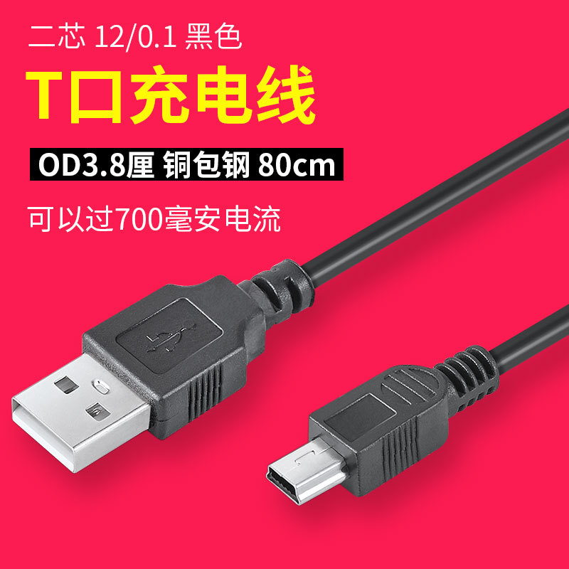 mp3 card speaker/MP4/radio/psp tablet computer Universal original usb charging data cable