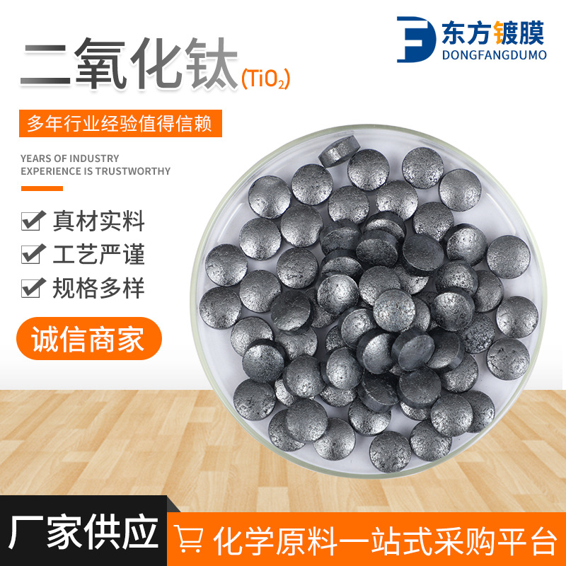 Высокая чистота титановой диоксид Tio2 покрытие материал титанового оксида гранулированный титановой диоксид