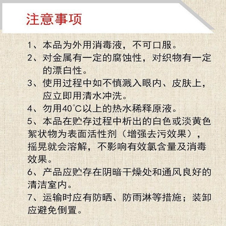 Factory Direct Sales 84 disinfectant 500ml500g hotel home indoor hotel disinfectant water disinfection deodorant decontamination