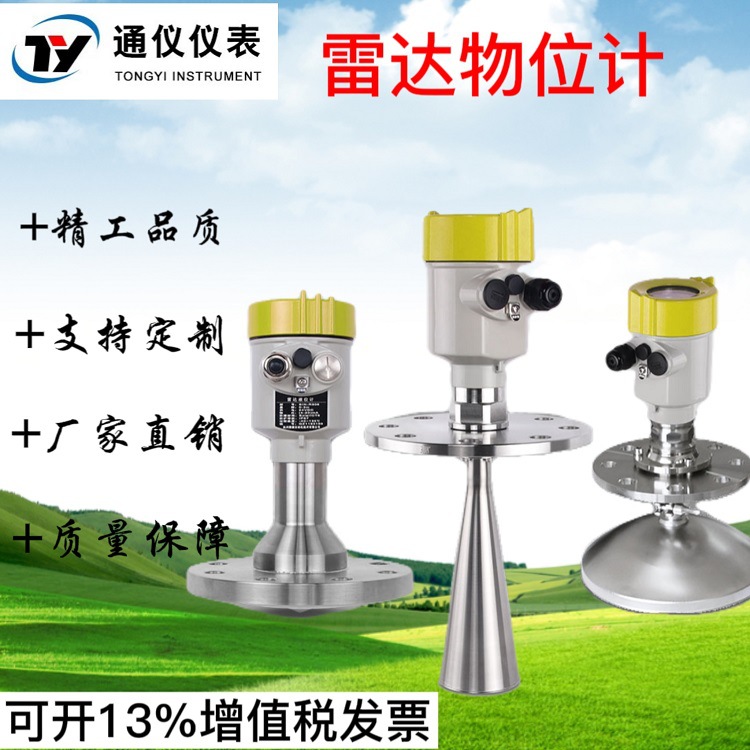 Высокочастотный радарный уровень Уровень для воды интеллектуальный радарный уровень