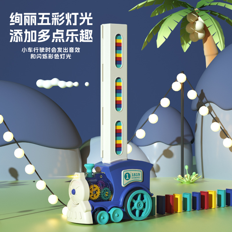 Amazon's Hot-Selling Domino Train Automatically Placed to Put Cards Electric Educational Toy Douyin Same Style
