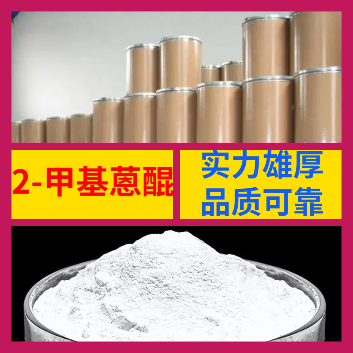 2-Метил антрацен-9,10-дикарбоновая кислота Химическая энциклопедия Полный ассортимент 1кг-25кг Выставление счетов Доставка по всей стране Гуандун Цзянсу