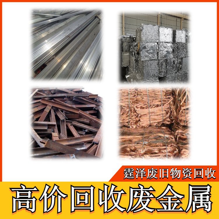 Shanghai Baoshan Scrap Motor Recycling Long-Term Acquisition of Various Scrap Materials Local Real-Time Valuation Merchant Phone Number