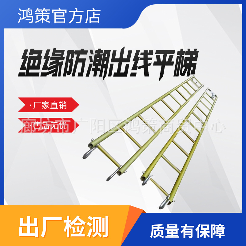 Изолированная складная лестница, влагозащитная, 3 м, для проверки электрооборудования