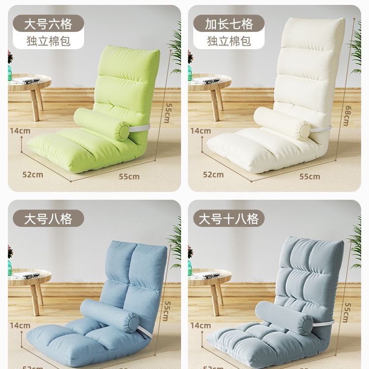 Lazy Sofa Tatami Single Folding Bed Backrest Chair Dormitory Japanese Style Cushion Bay Window Small Sofa