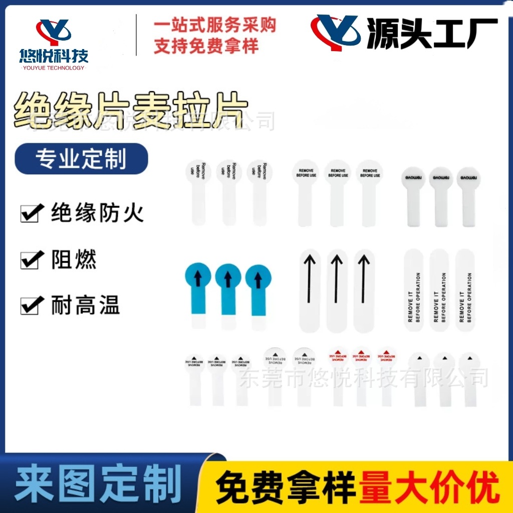 Изоляционный лист для батарей, изоляционный лист для кнопочных батарей номер 5, экранная печать белой пленки PET