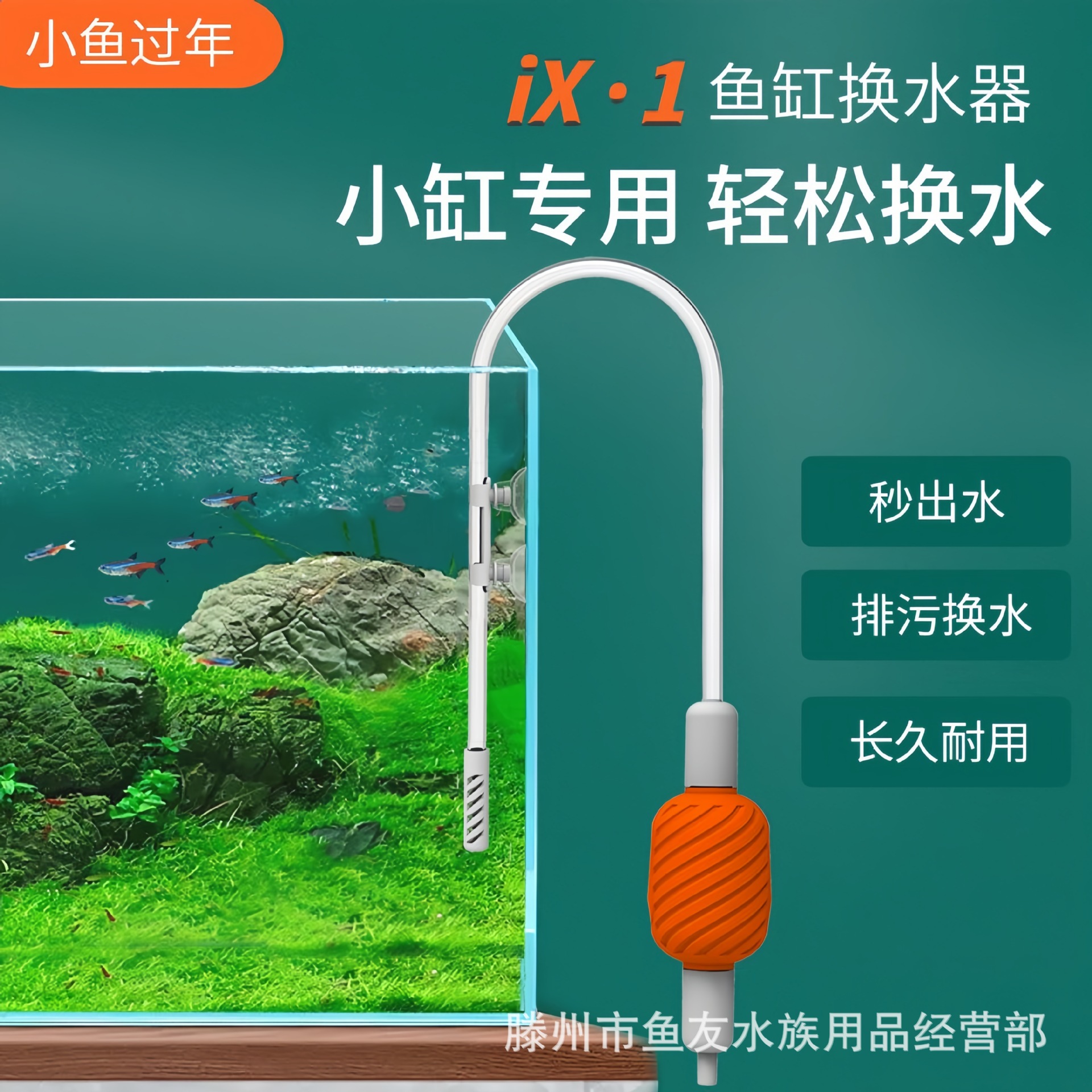 Qianrui Xiaoyu New Year Fish Tank Water Changer Multi-Functional Cleaning Supplies Fish Tank Brush Set Manual Cleaning Fish Feces Device