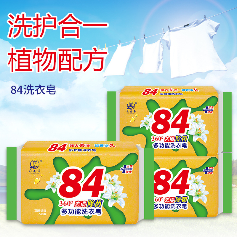 Laundry Soap Soap 84 Soap Old Soap Transparent Soap Hand Soap Wholesale Dropshipping Durable Oil Removal