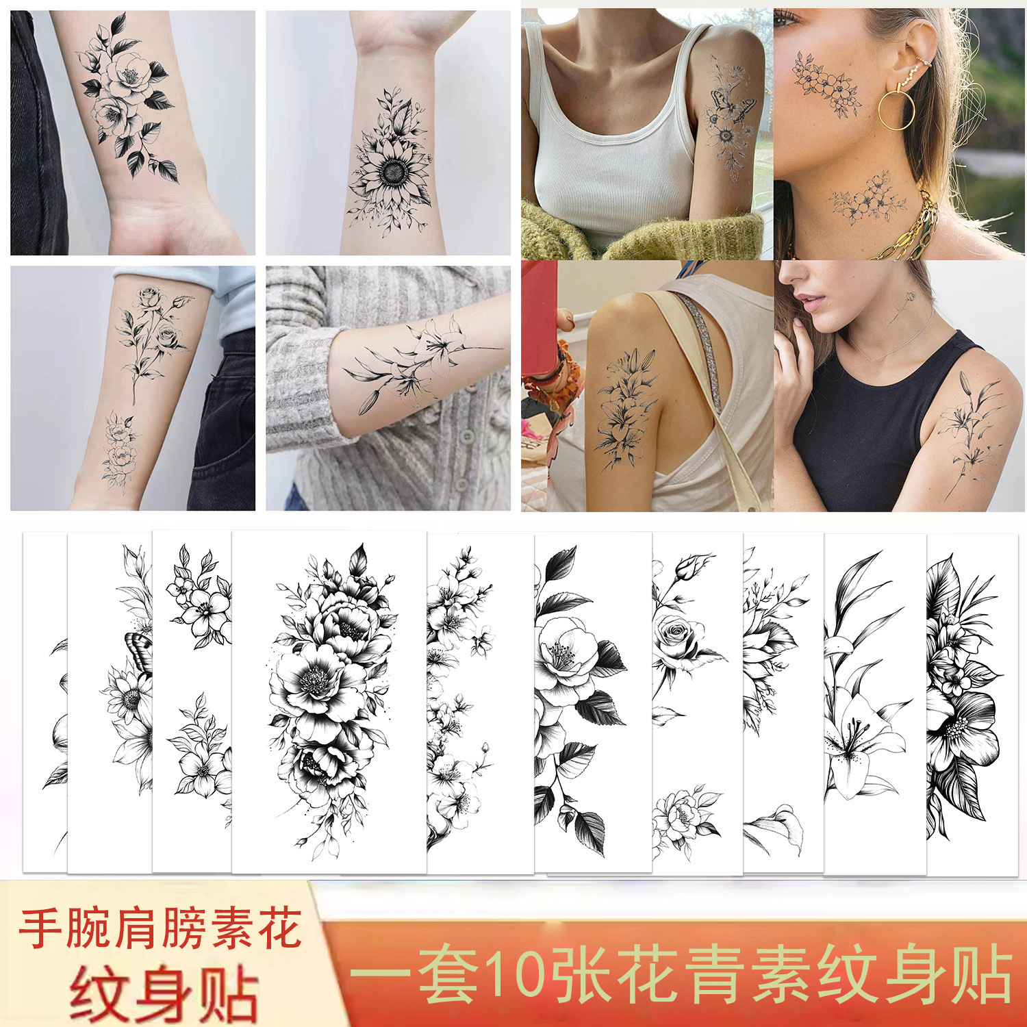 Новинка кросс-бордерного рынка, татуировка на запястье и плече, простая цветочная татуировка, татуировка для девушек, высококачественная водонепроницаемая