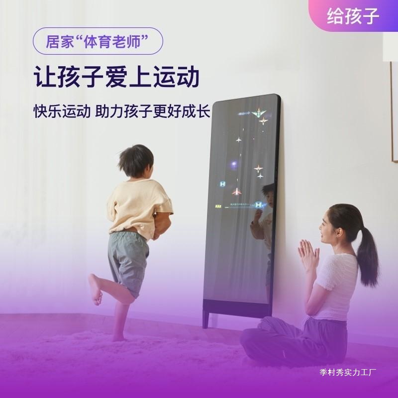 AI yoga mat for family daily exercise full-body fitting mirror small add intelligent fitness mirror dancing season village