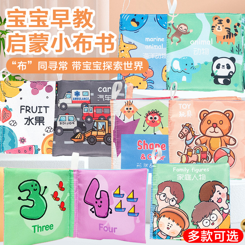 Cross-border Children's Tail Cloth Book Educational Toy Book Tear Not to Rip Baby Cloth Book Ring Paper Enlightenment Book Early Education Toys