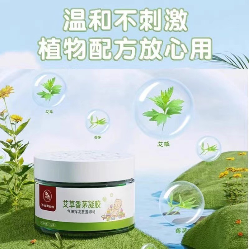 Douyin's Popular Green Mugwort Citronella Plant Essential Oil Gel Children's Summer Home Aromatherapy Citronella Gel Wholesale
