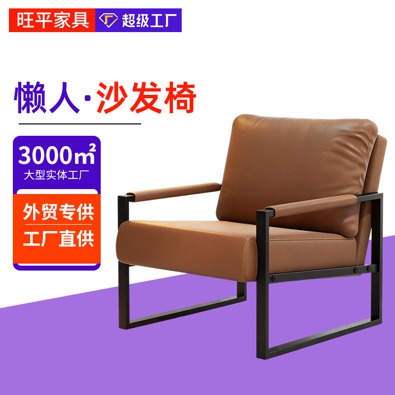 Скандинавский одно-местный стул для дома, маленькой квартиры, балкона, железный, простой, популярный