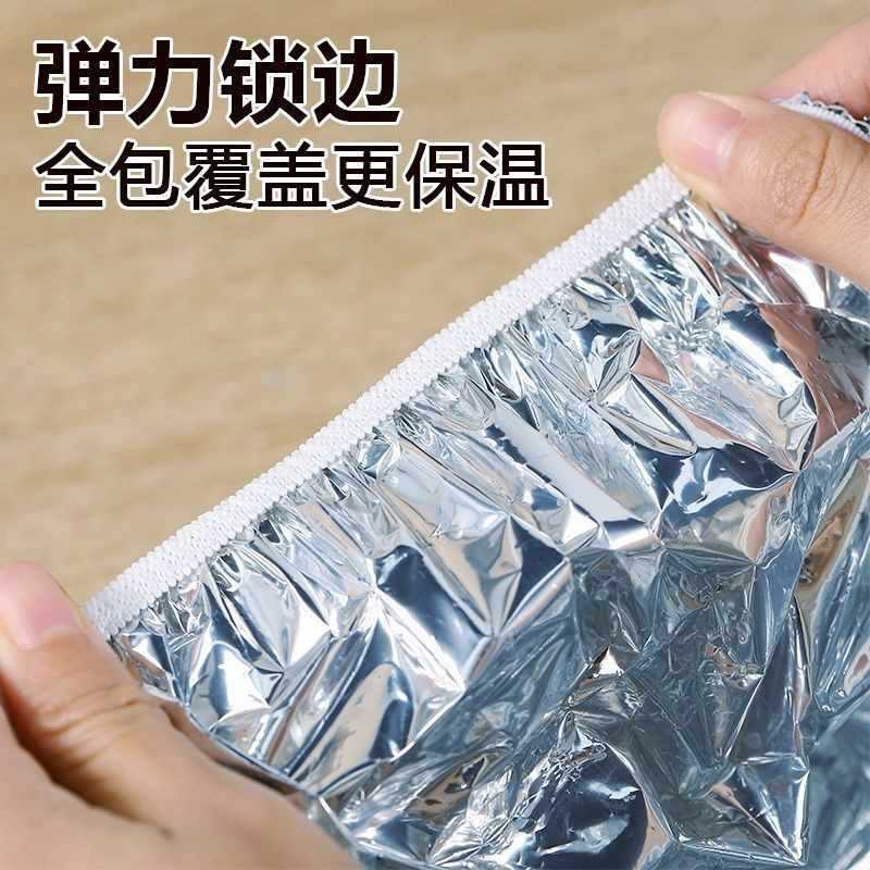 Aluminum Foil Insulation Film Dining Table Meal Insulation Cover Household Aluminum Foil Plastic Wrap Cover Insulation Cover Kitchen Fresh-Keeping and Heat Insulation