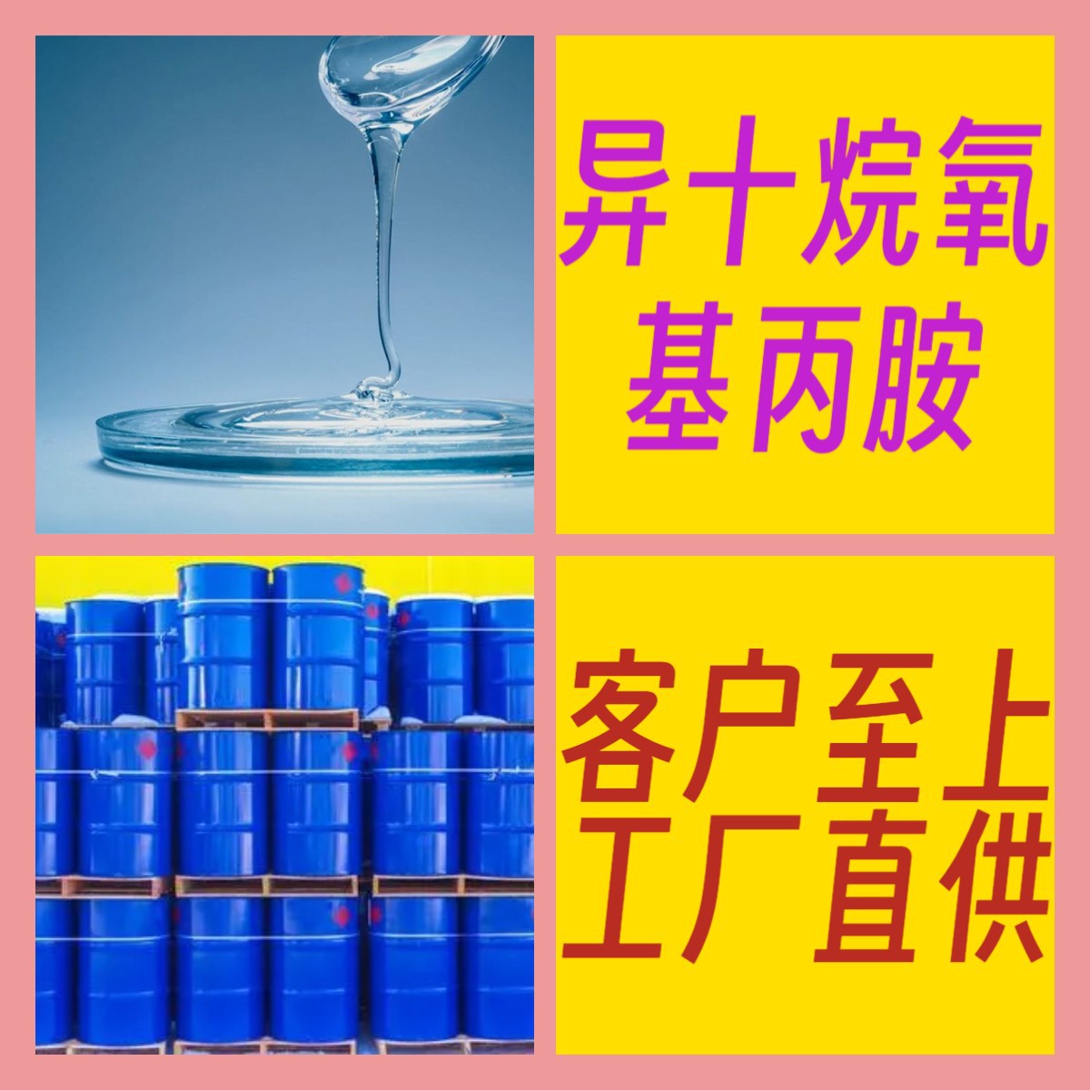 Изодецилоктилмин 3-изодецилоктилмин химическая энциклопедия доставка по всей стране Чжэцзян Гуандун Фуцзянь