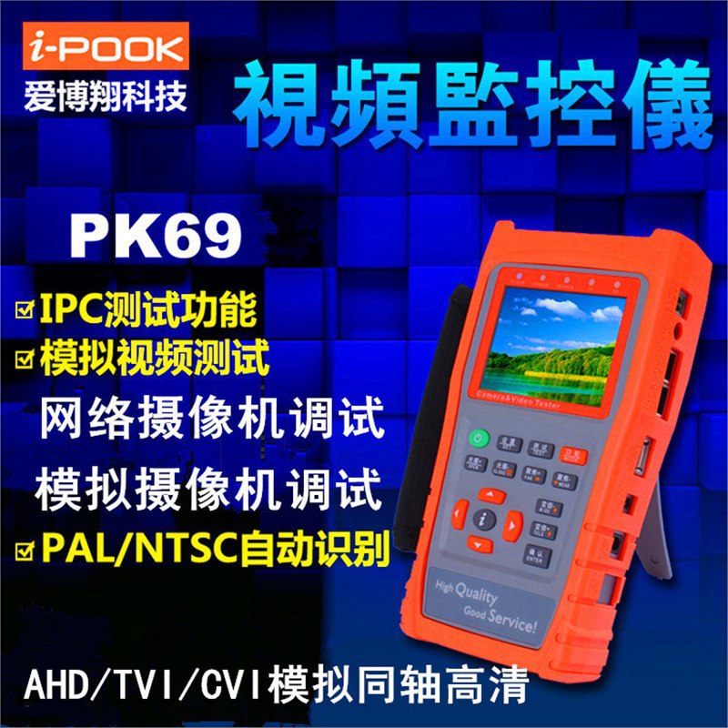 Aibo Xiang PK69N аналоговый коаксиальный HD TVI CVI видео монитор