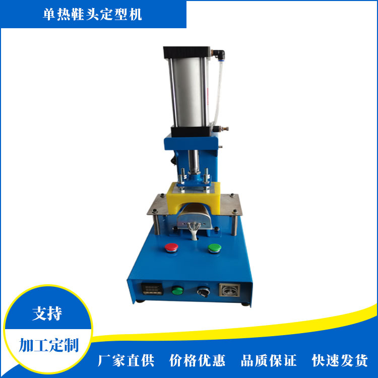 Настольная машина для установки носка 0.5 кВт, однокомпонентная, для горячей установки носка с клеем термоплавким