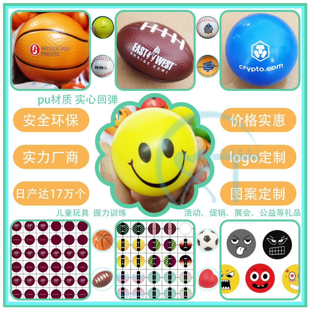 Amazon Explosions 4cm Spray Paint Rugby pu Foam Mini Football Elastic Decompression Vent Stress Ball Basketball