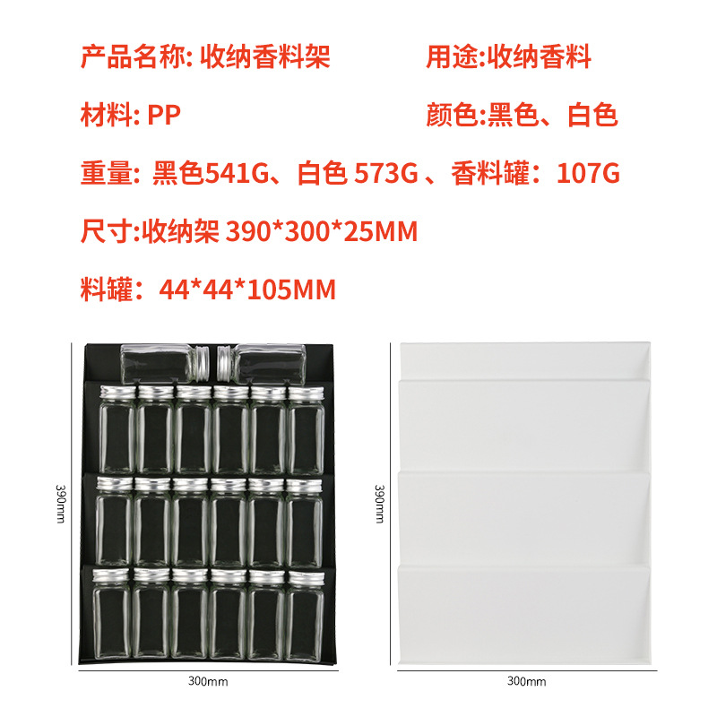 Spice Shelf Cross-border Stepped Seasoning Rack Kitchen Spice Bottle Seasoning Jar Storage Rack Drawer Storage Spice Rack