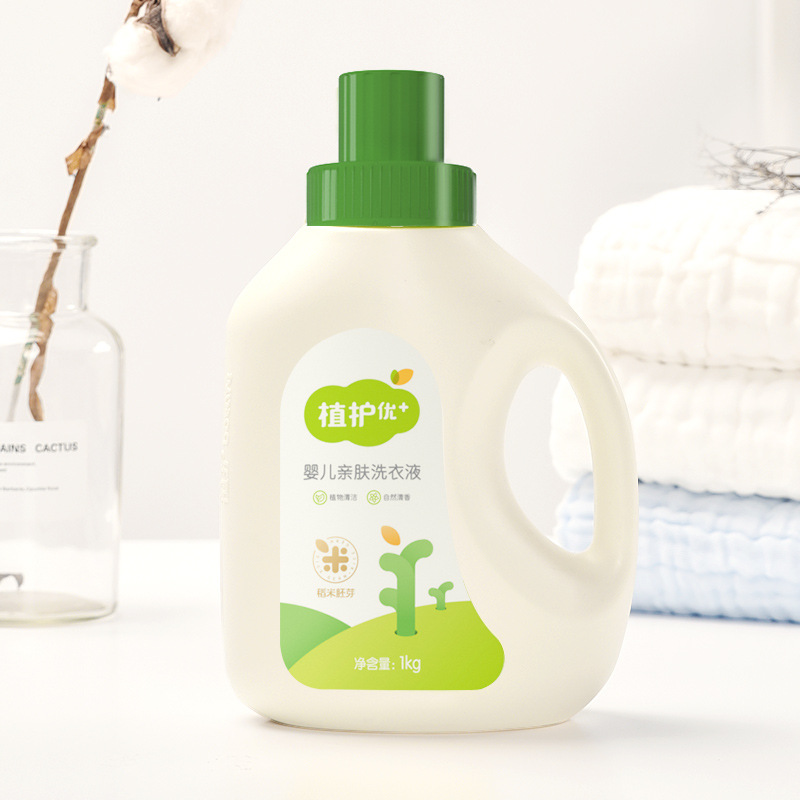 Plant baby laundry detergent bottled 1kg * 2 bottles of baby children pregnant women clothing detergent factory wholesale