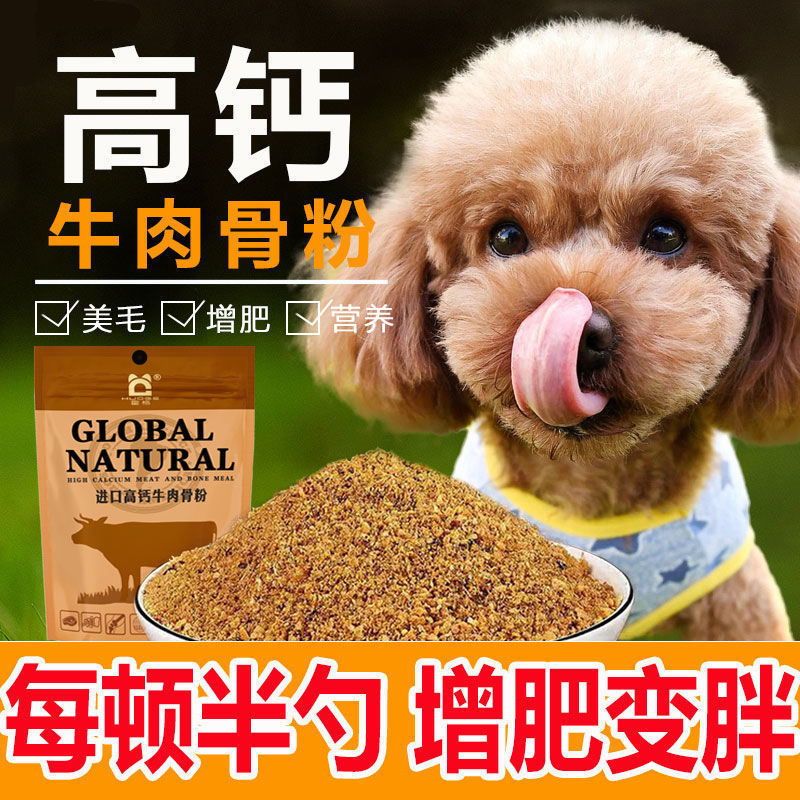 Dog Food Companion Beef Bone Powder Picky Eating Fattening Nutritional Puppy Egg Yolk Powder Nutritional Powder Chicken Shredded Pet Bibimbap