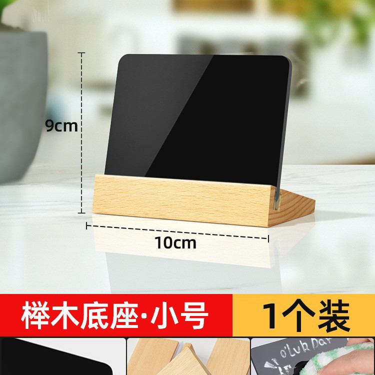 Price Display Card Solid Wood Price Tag Wooden Price Tag Table Walnut Base Table Card Desktop Goods Fangsu