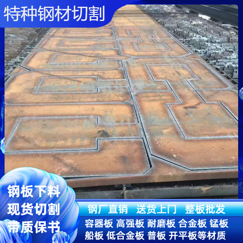 Высокопрочная судостроительная плита Ccsdh36 резка и подготовка материала, экстра толстая плита, ультра широкая стальная плита с сертификацией классификационного общества и гарантией материала