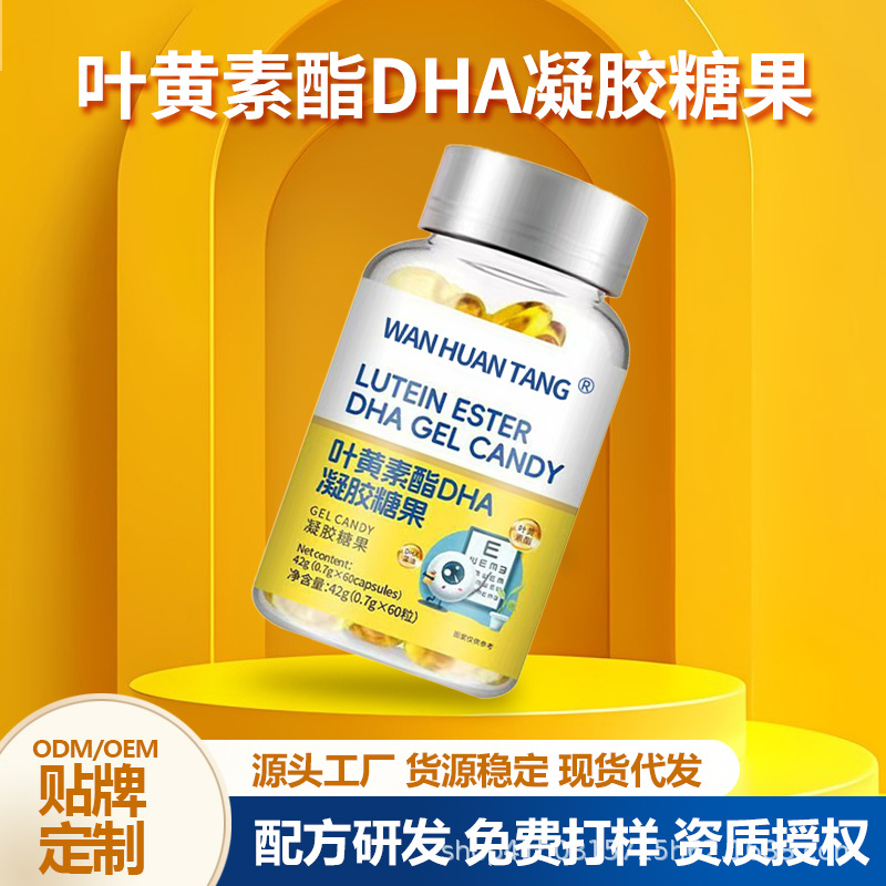 Лютеин Эстер DHA гелевые конфеты, прямая продажа от производителя, популярны среди студентов, необходимы для использования в偷