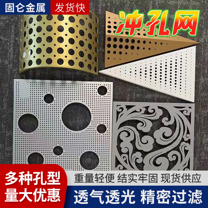 In-Stock Stainless Steel Perforated Sheet Decorative Perforated Mesh Free-Cut Round Hole Screen Silencer Multi-Hole Galvanized Steel Sheet
