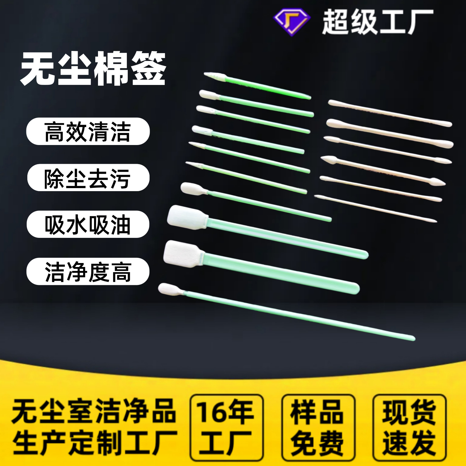 Производитель ватных палочек, зеленая ручка, ватная палочка без пыли,尖头, одноразовая, очищающая ватная палочка