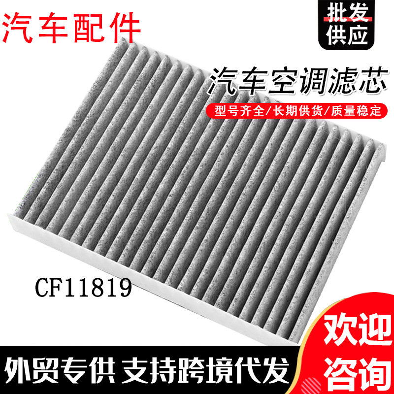 Подходит для Hyundai Azera, Kia Cadenza и других моделей, элемент фильтра кондиционера адаптируется к нескольким регионам