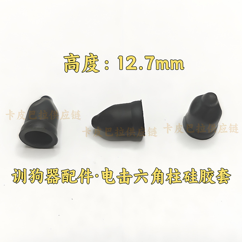 Hexagon column silicone sleeve test lamp dog trainer electric shock column discharge screw nut dog trainer ring piece hardware accessories