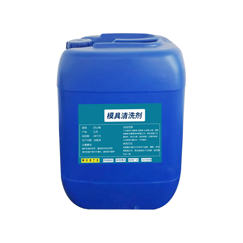 Mold Electrolytic Cleaning Solution, Special Ultrasonic Cleaning Agent for Electrolytic Molds, Environmentally Friendly Cleaning Agent for Cleaning Hardware Parts