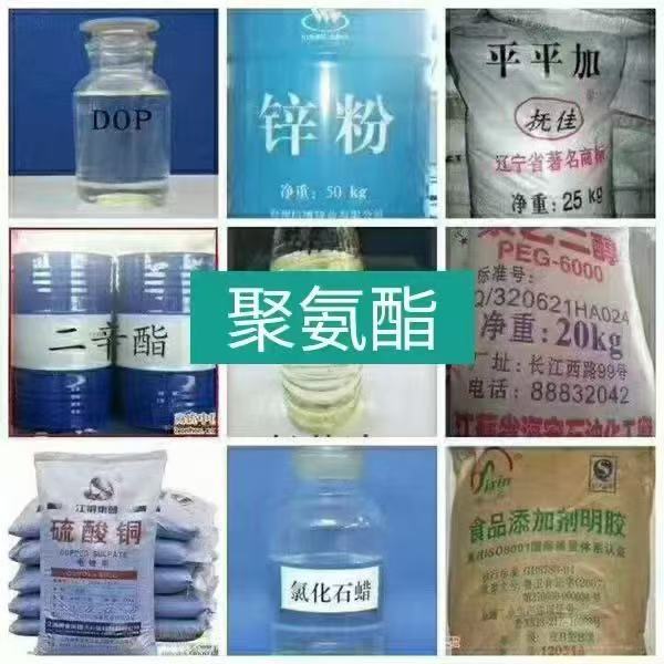 Chemical Raw Material Recycling Auxiliary Agent, Daily Chemical Raw Material, Polyurethane Tail Goods Inventory, Expired Raw Material Treatment, Titanium Dioxide Recycling