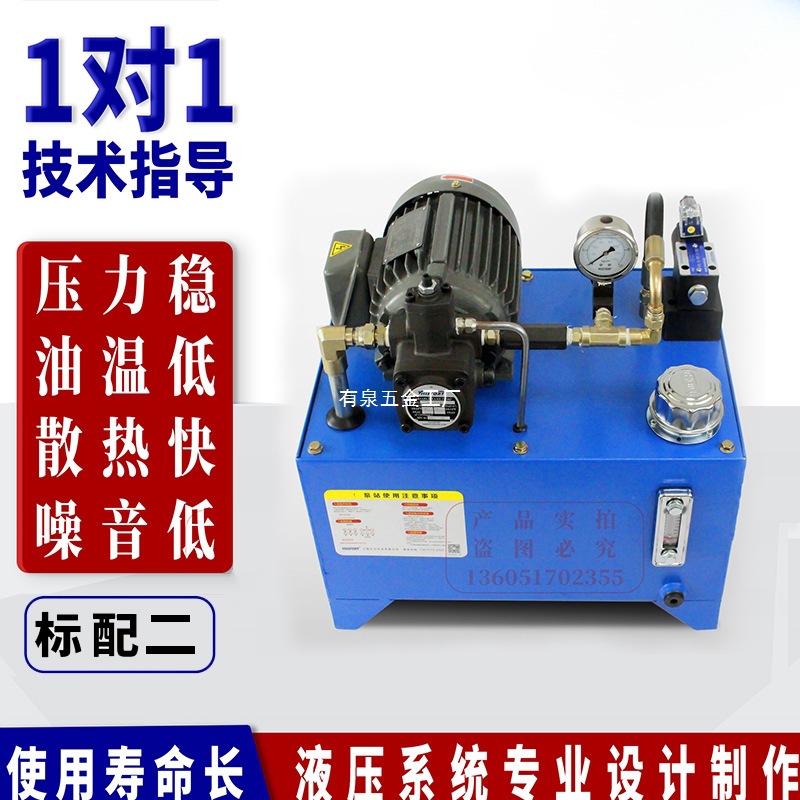 гидравлическая станция сборка гидравлической системы станок патрон гидравлическая станция 0.75/1.5/2.2/4кВт малая гидравлическая станция