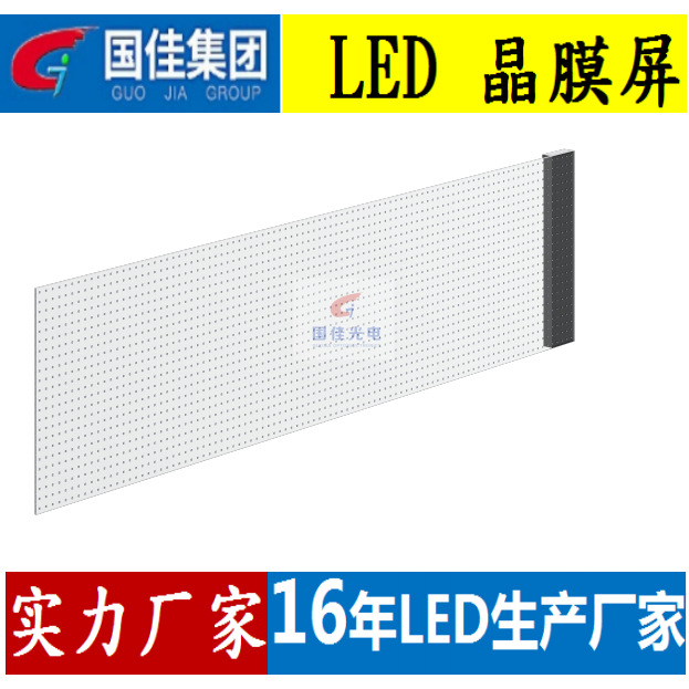 LED crystal screen ultra-thin ultra-light can be arbitrarily bent