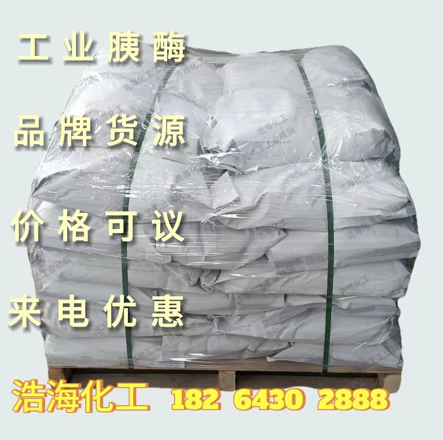 Industrial Pancreatic Enzyme for Softening Leather (High Vitality Pancreatic Enzyme)