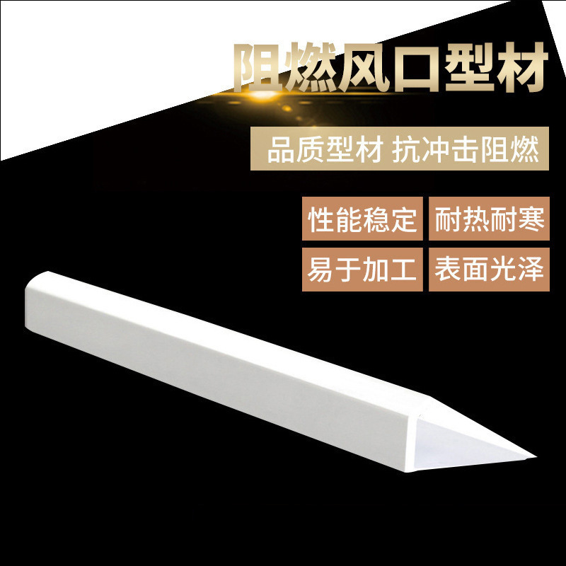 Новая большая рамка воздуховода АБС, 3.5 длинный пластиковый материал, профиль воздуховода для кондиционера