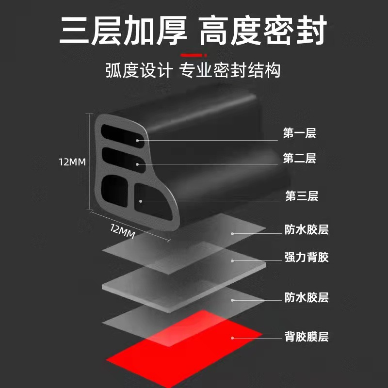 Car Seal Strip Three-Layer Thickeneded Sound Insulation Seal Strip Door Frame Strip Epdm Rubber Sponge Seal Strip