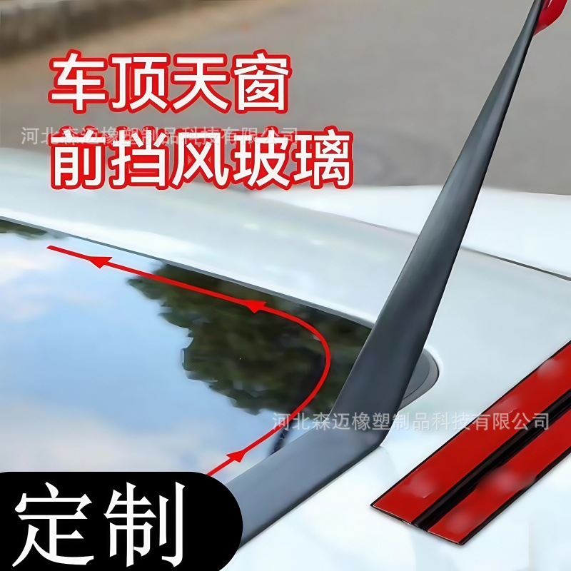 Уплотнительная лента T-образной формы для лобового стекла, водонепроницаемая, самоклеящаяся